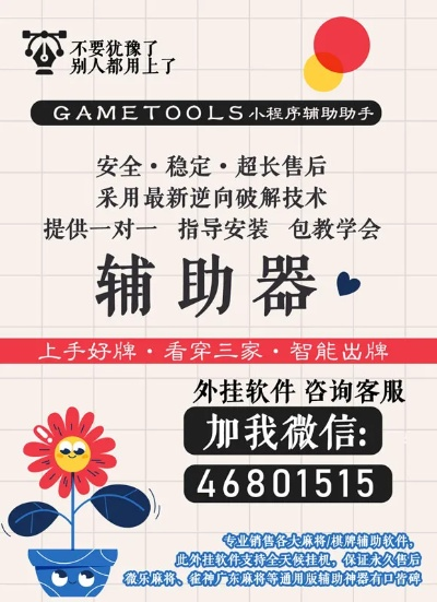 制作手游辅助或棋牌大师 激活码,高效解答解释定义-WearOS_v8.394