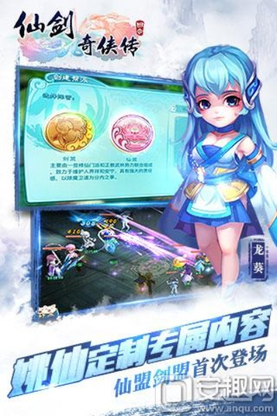 手游平台送首充跟单机新仙剑传说激活码,战略优化方案-2D_v4.121