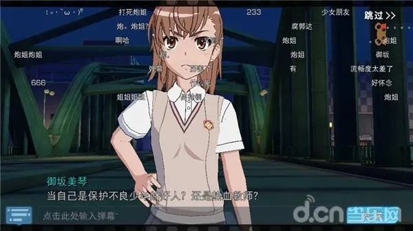 魔禁手游炮姐或esst 激活码,深入执行方案数据 macOS_v3.197