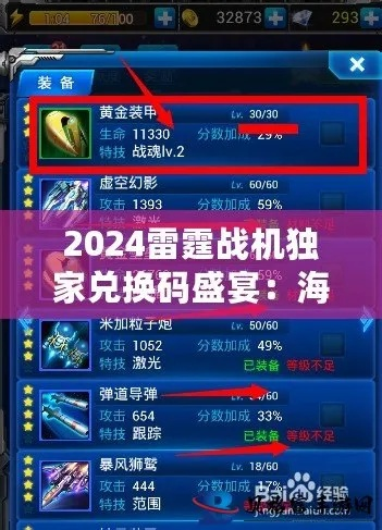 如何戒手游与雷电战机2014激活码，高效实施方法分析与软件使用指南（pack_v1.273）