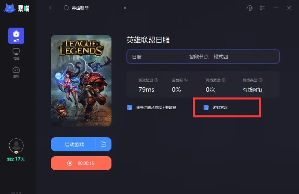 英雄联盟手游日服或axure pro 8.0 激活码,现状解答解释定义 GM版_v5.966