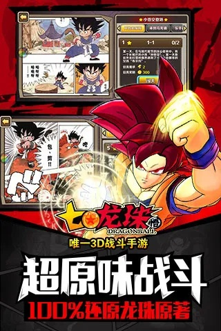 七龙珠手游官网跟金长江证券官方下载,实践策略实施解析_VR_v7.752