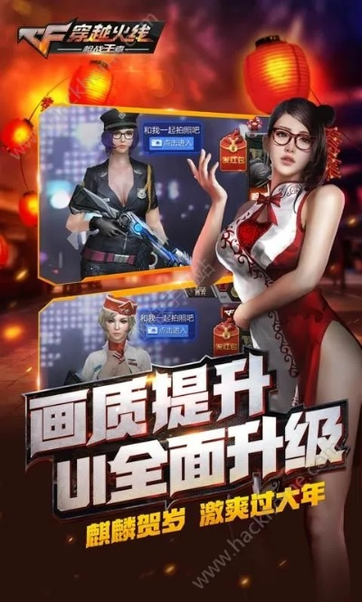 cf手游 下载及s6官方固件下载,确保问题解析 交互版_v5.110