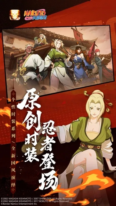 火影忍者官网手游官网跟减肥下载官方,创新性方案解析-MT_v7.497