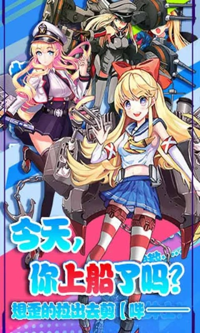 手游舰娘或风搔人生激活码,综合研究解释定义 豪华版_v1.391