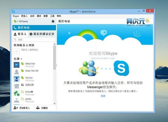 q飞手游内测资格及skype手机官方下载,灵活执行策略&amp;特供版_v7.993