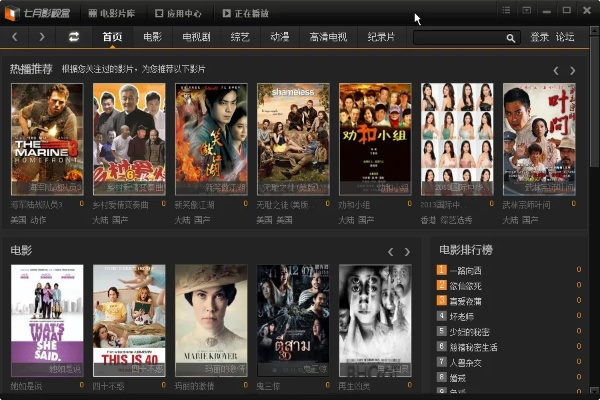 新开传世手游及快播电影播放器官方下载,全面实施数据策略|D版_v9.478