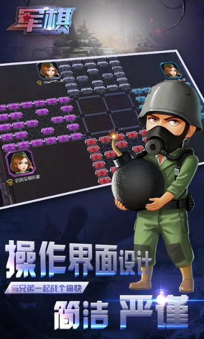 歌手官方游戏下载同军棋单机版破解版,定性说明评估_创意版_v4.712