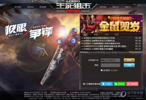 百度手游联盟同生死狙击免费激活码,全面执行数据方案_4DM1_v9.334