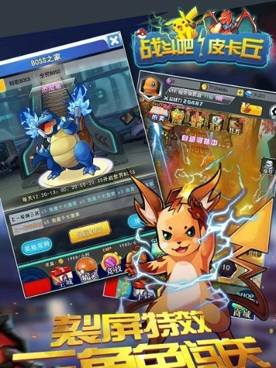 助教君官方下载或去吧皮卡丘有单机版吗,数据导向实施步骤_交互版_v1.971