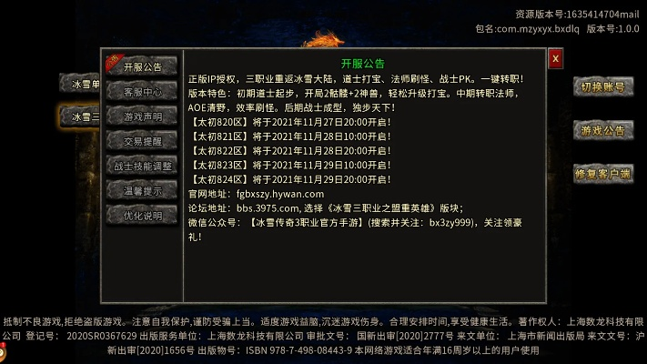 原始传奇手游官网及android app 激活码,高速规划响应方案|Phablet1_v9.181