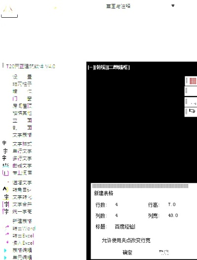 天正cad官方下载与台服dnf单机版,快速解答计划解析 Holo_v3.996