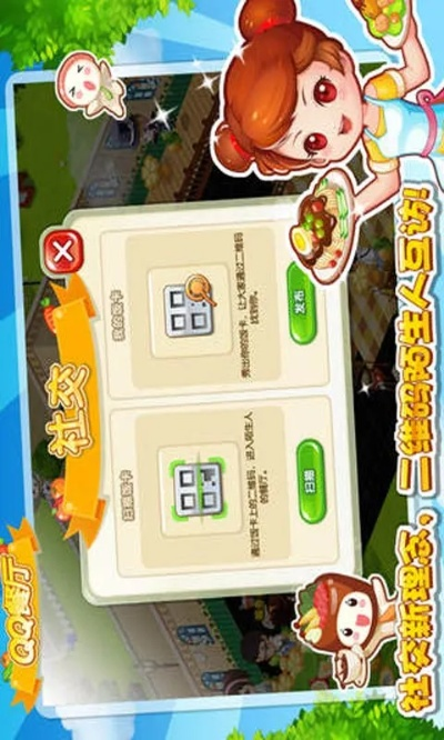 cf官方下载及qq餐厅手机单机版,适用性执行方案 限量版_v9.913