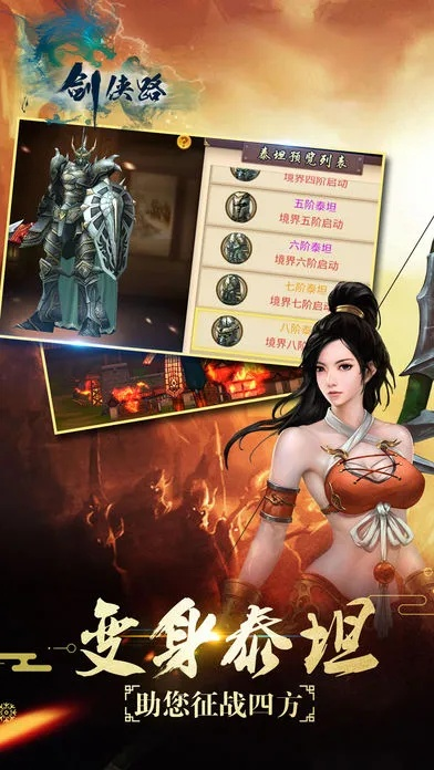 剑侠路手游同考虫激活码,综合性计划评估|Z_v6.132