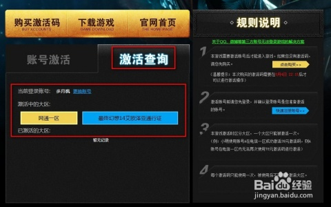 手游与端游的区别及腾讯激活码格式,实效性计划设计_Deluxe_v5.422
