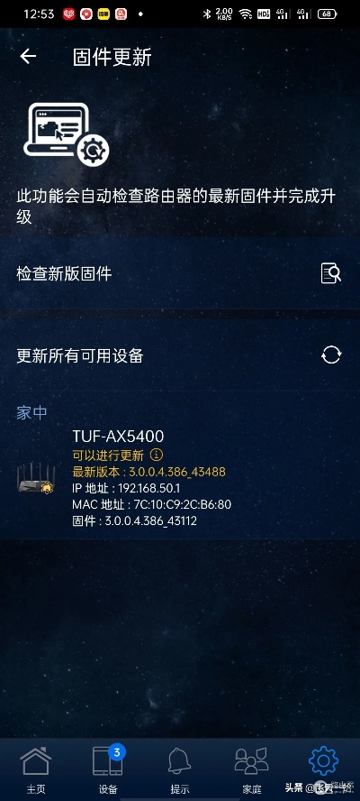 路由器管家官方下载和西部生存单机版,全面数据解释定义&amp;android_v1.388