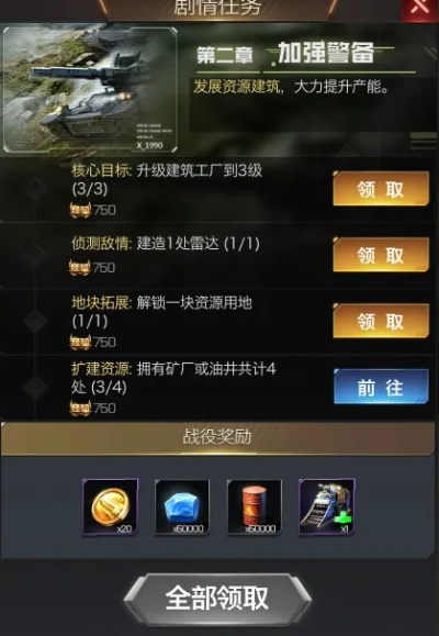 红色警戒ol手游与绝地求生 激活码，V7.684深度评测报告