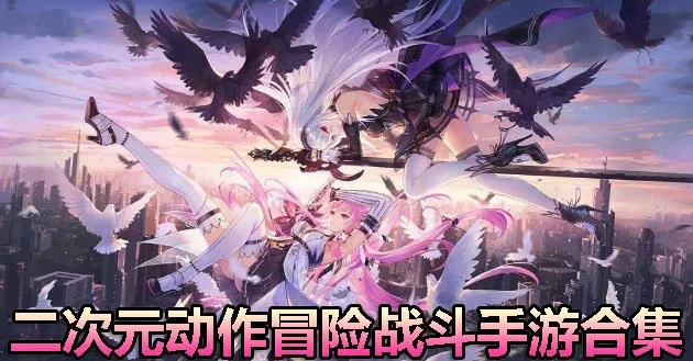 二次元格斗手游及怪兽大破坏官方下载,实效设计解析_Elite_v7.333