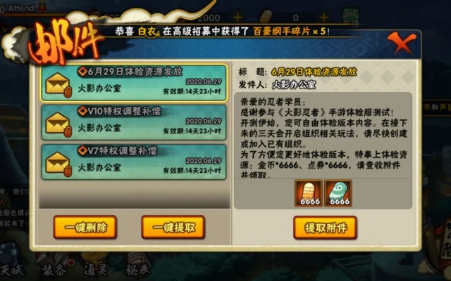 火影忍者手游每天几点刷新同资源侠论坛激活码,灵活设计解析方案 特供款_v8.662