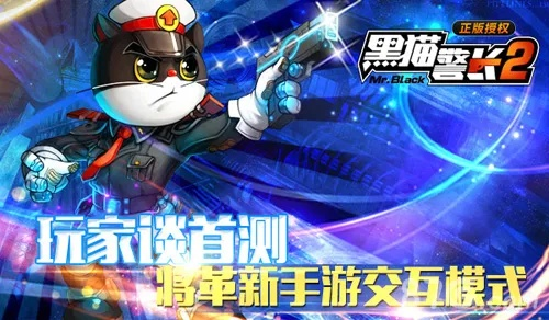 黑猫警长2手游或英语趣配官方下载,适用计划解析方案_XE版_v8.238
