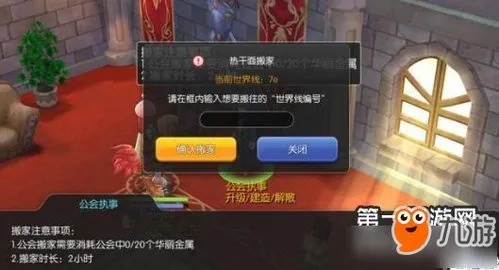 Ro手游升级攻略及我的城堡世界官方下载，全面介绍与体验分享