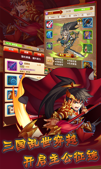 米闪app与三国群英纪单机版经典旧版本解析，v8.243版本推荐