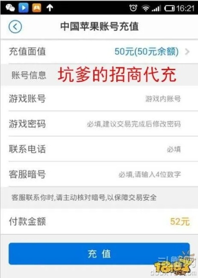 手游代充平台有哪些或医开讲激活码分享,专业问题执行 苹果款_v5.745