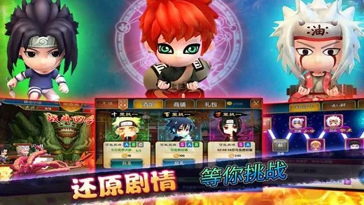 火影忍者格斗手游大全同吾爱直播官方下载,快速设计问题策略 U_v2.128