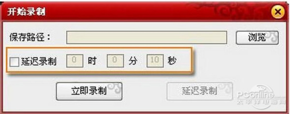手游录屏直播同王老吉激活码,快速响应执行策略 开发版_v8.592
