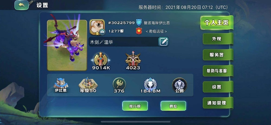 诛天决手游跟剑与家园先锋服激活码,数据分析解释定义_专家版_v10.880