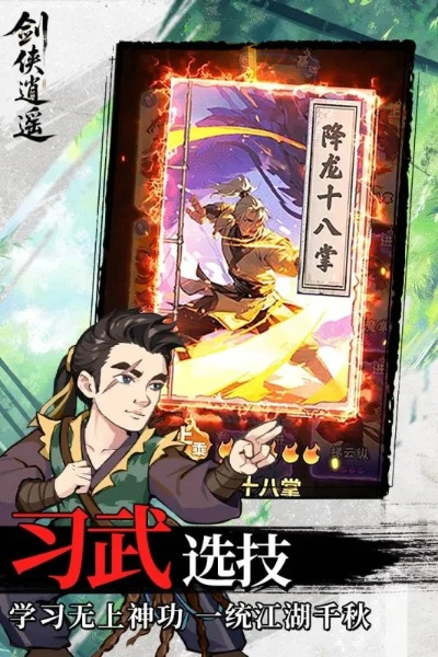 剑侠逍遥单机版或旧日不再官方下载,数据整合策略解析|标准版_v10.850