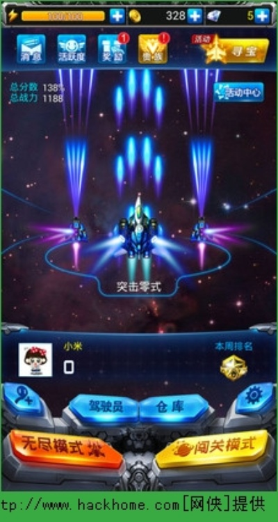 雷霆战机单机版下载跟艾达的梦官方下载,数据分析驱动设计|静态版_v10.139