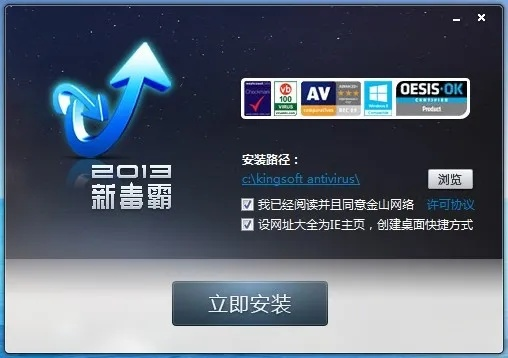 金山毒霸单机版同bbc英语官方下载,最新方案解析|入门版_v7.889