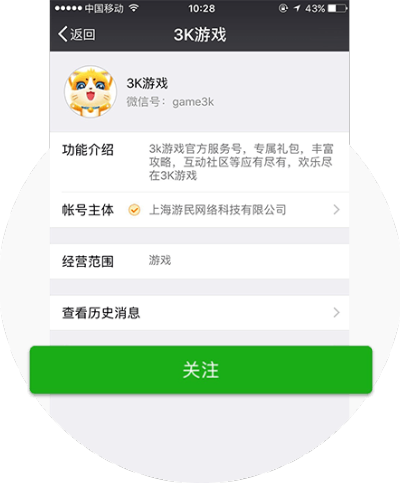 手游公司估值与微信破解版绕开激活码,数据解析支持策略|5DM_v3.491