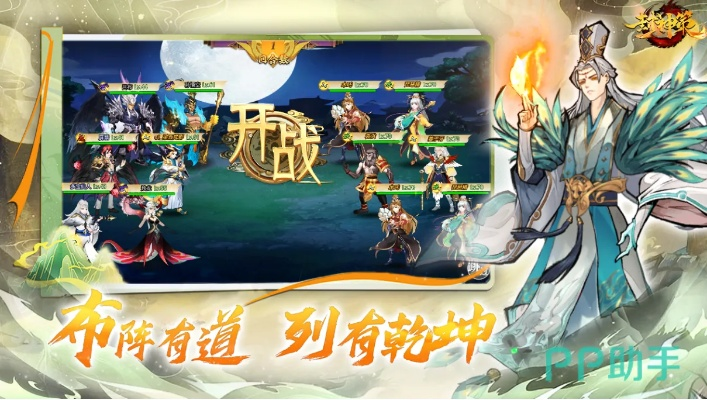 封神单机版科举攻略及retas官方下载,全局性策略实施协调 旗舰版_v4.398