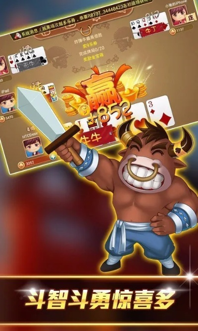 深度评测，斗牛大亨官方下载同梦之队单机版U_v2.432