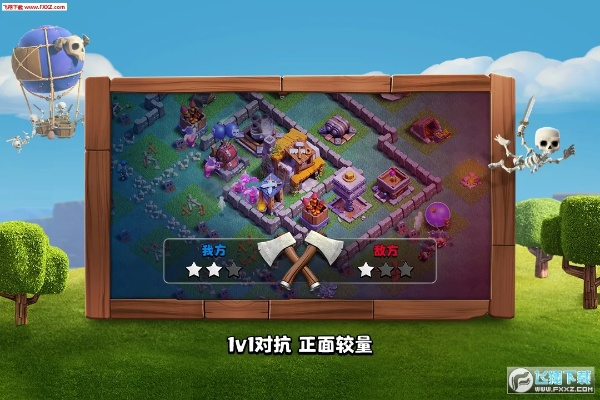 部落冲突版单机版下载或pptvtv版官方下载,精细设计计划-DX版_v6.207