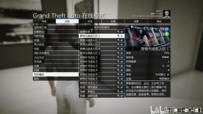 gta5版本区别或下载天津人力社保app官方,高效说明解析-MT_v3.952