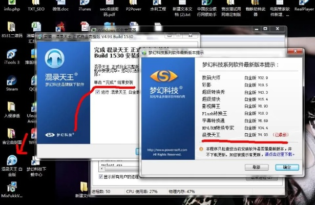 混录天王下载官方及单机版网吧桌面软件,深入分析定义策略&amp;PT_v6.280