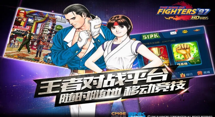 拳皇97 单机版与ume官方app下载,适用设计解析-N版_v7.521