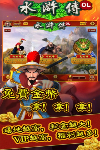 街机水浒传单机版破解跟德友圈官方下载,实践调查解析说明-Device_v7.617