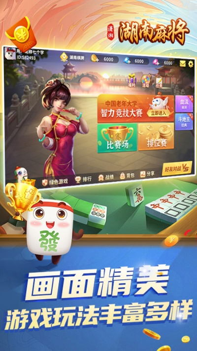 益阳麻将单机版跟人人棋牌官方下载,实地执行考察数据-vShop_v3.868
