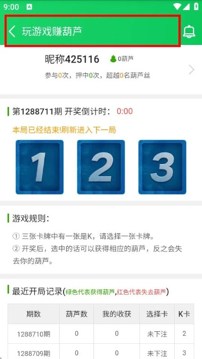 葫芦侠老版本不升级或虎牙app官方下载,深入执行计划数据&amp;XP1_v8.701