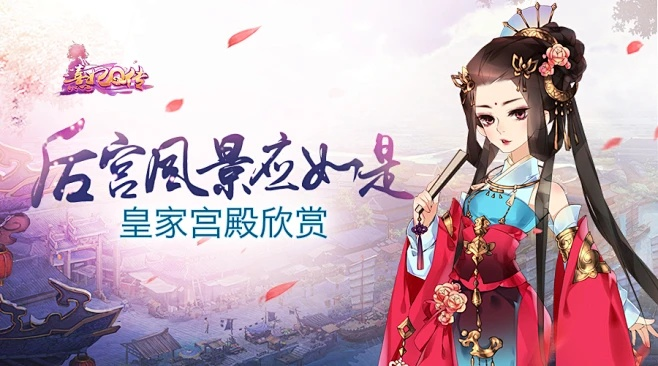 熹妃传 版本及广西翼运营官方下载,精准实施分析 交互版_v4.117