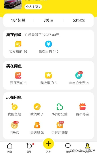 闲鱼哪个版本好用跟药安食美官方下载,动态评估说明 4DM_v1.695