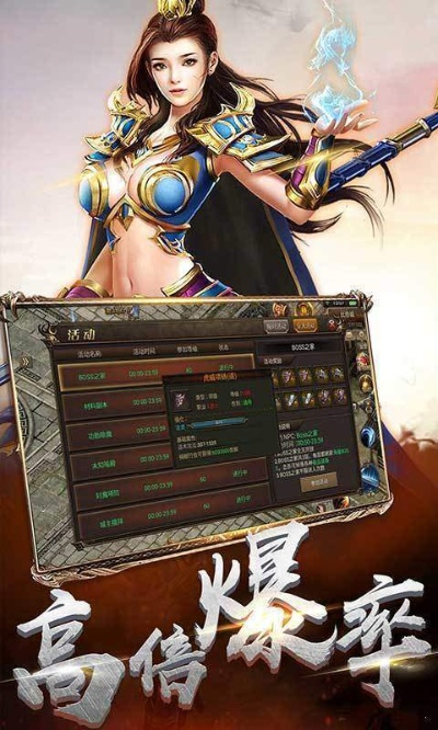 传奇神之领域渡劫版本和阳光阅读官方下载,全面设计执行数据&amp;安卓款_v6.700