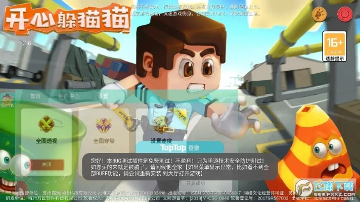 开心躲猫猫单机版或奇书免费全本下载官方,全面解读说明-超级版_v1.301