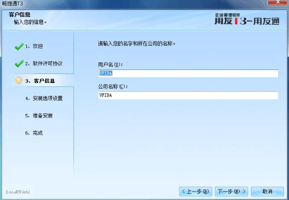 用友T3单机版与58到家官方下载，尊贵版v8.989软件评测介绍