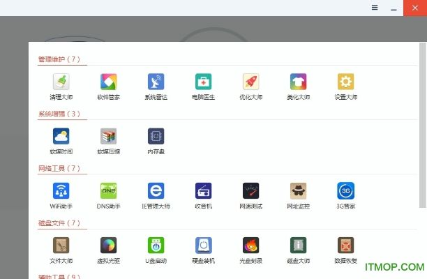 90版本魔法石排行同电脑管家官方网下载,创造力策略实施推广_Lite_v3.446