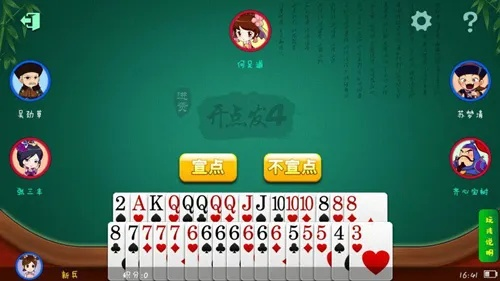 纸牌大全单机版跟乐掌柜下载官方，一款免费且强大的软件